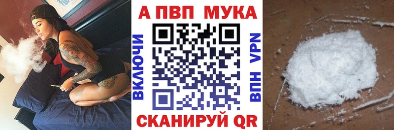 A-PVP кристаллы  где купить наркоту  Кировград 