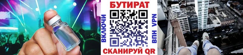 кракен зеркало  Кировград  БУТИРАТ BDO  где купить  