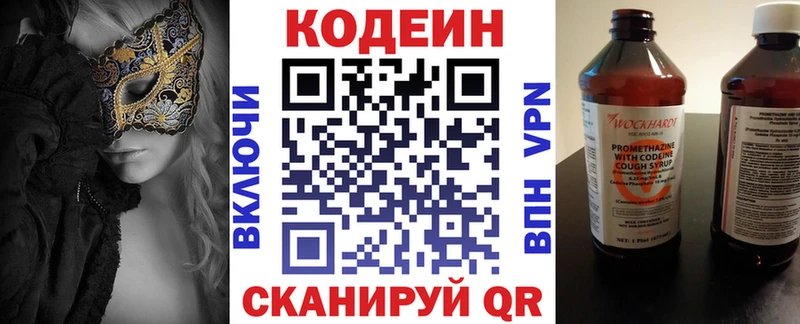 цена   Кировград  MEGA ССЫЛКА  Кодеиновый сироп Lean Purple Drank 