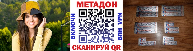 МЕТАДОН VHQ  закладка  Кировград 